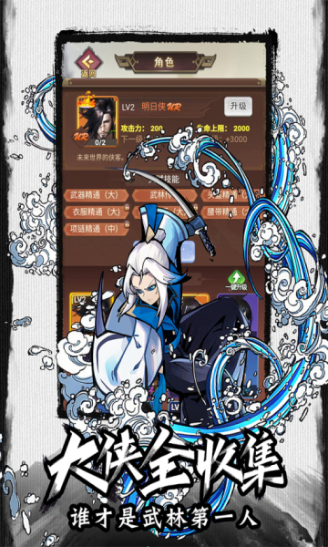 菜鸟小忍者游戏免费下载