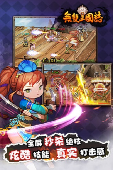 无双三国志九游客户端下载最新app