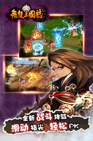 无双三国志九游客户端下载最新app