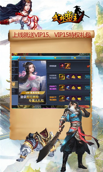 武林盟主游戏下载安装2023