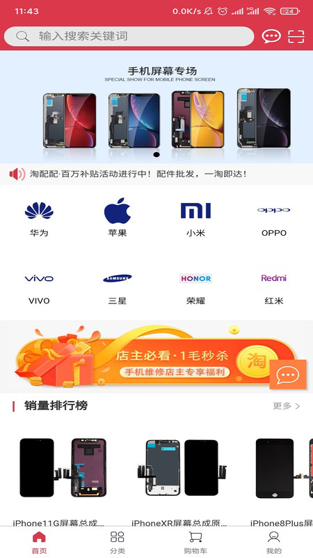 淘配配2023最新版本安卓版