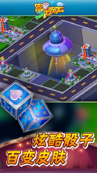 富甲风云游戏app最新下载