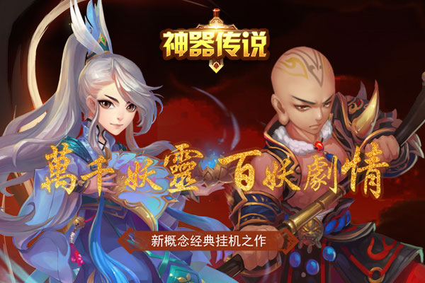 神器传说哪个宠物好