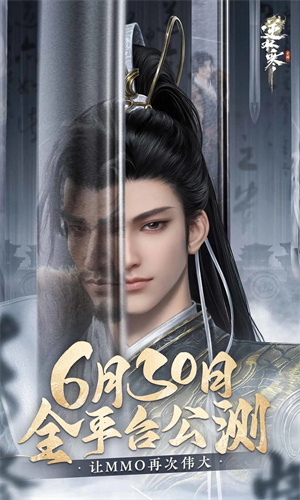 逆水寒安卓下载手机版