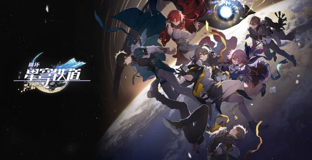 崩坏星穹铁道圣人成就攻略