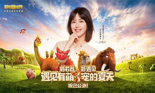 新石器时代安卓下载最新版