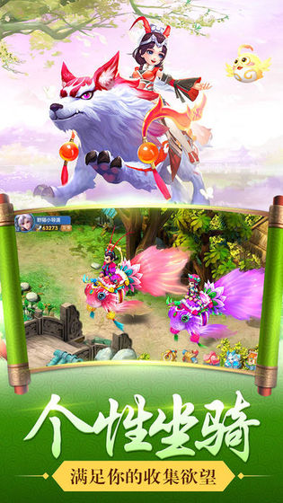 仙灵幻想苹果下载免费版