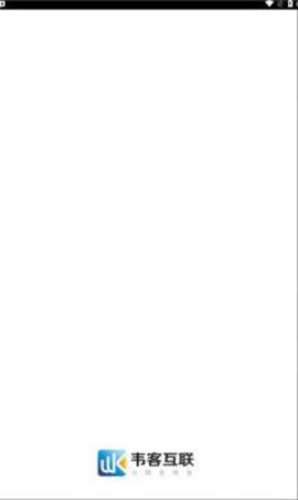 韦客互联app下载最新版