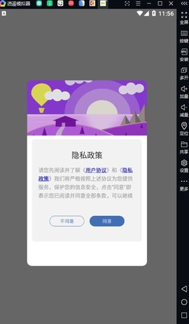 互传一键换机下载最新app
