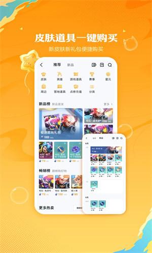 王者营地安卓下载最新版