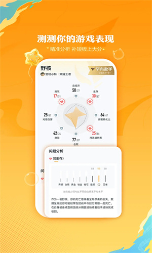 王者营地安卓下载最新版