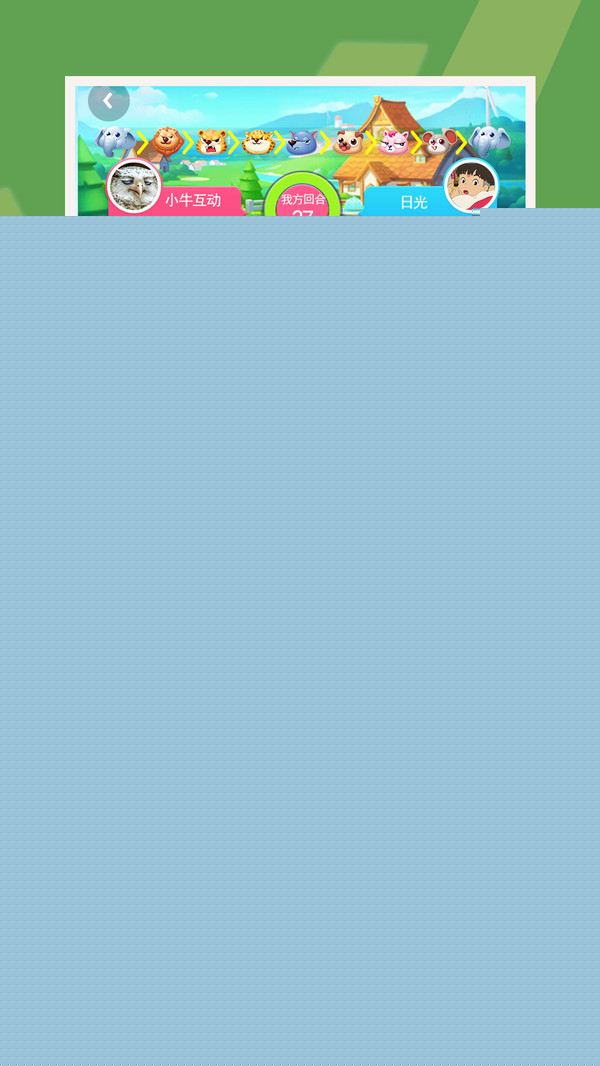 斗兽棋大作战游戏