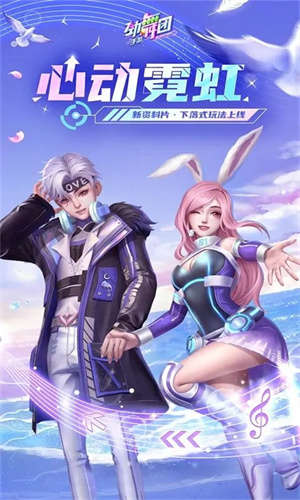 劲舞时代安卓下载手机版