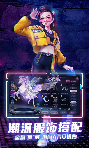 劲舞时代安卓下载手机版