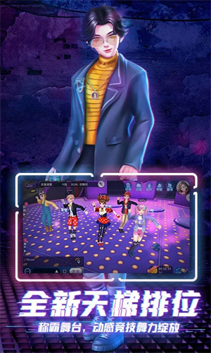劲舞时代安卓下载手机版