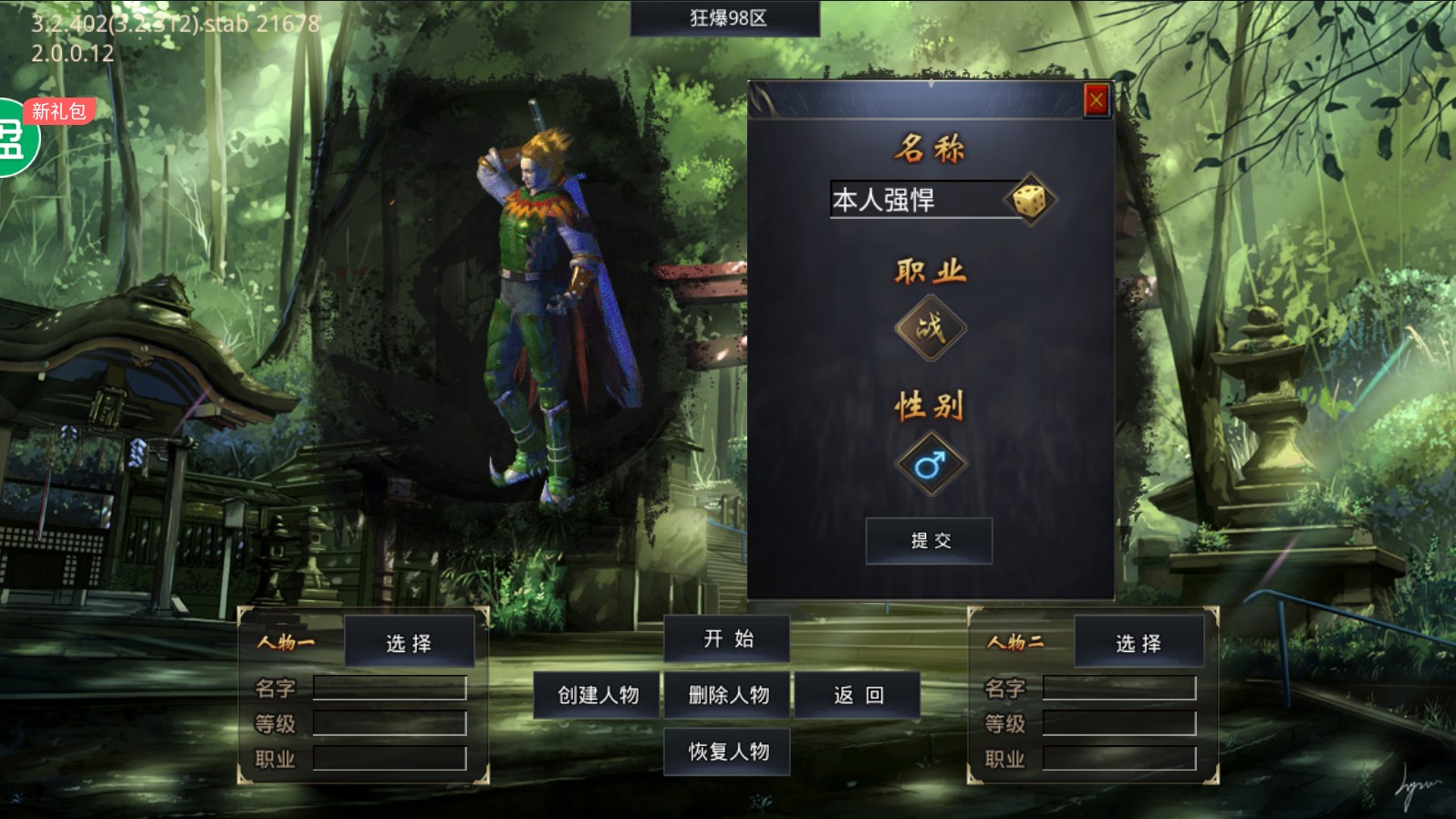 龙之力量免费下载苹果版