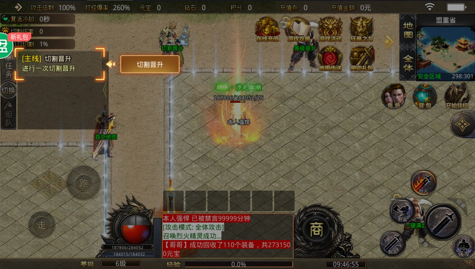 龙之力量免费下载苹果版