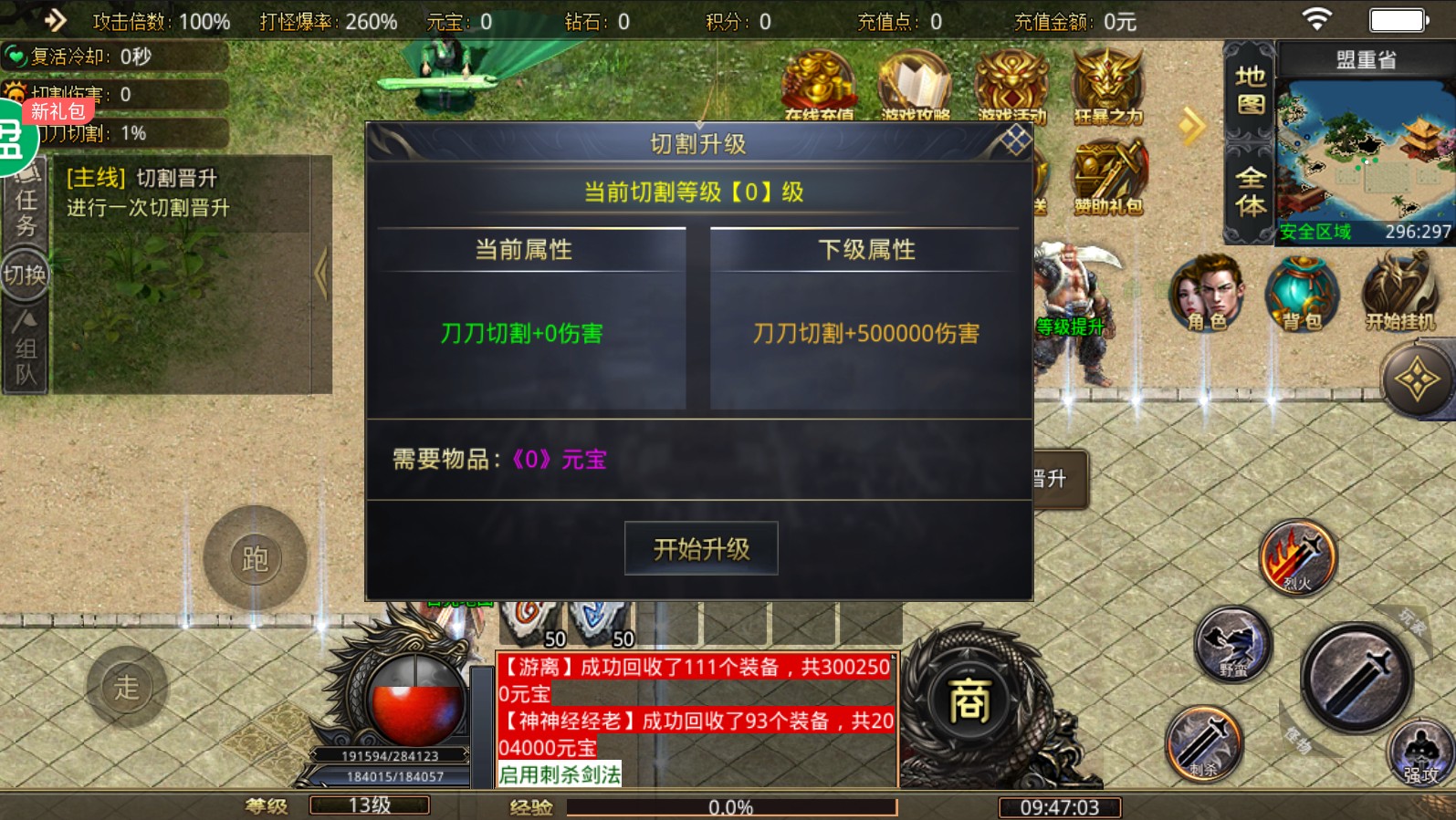 龙之力量免费下载苹果版