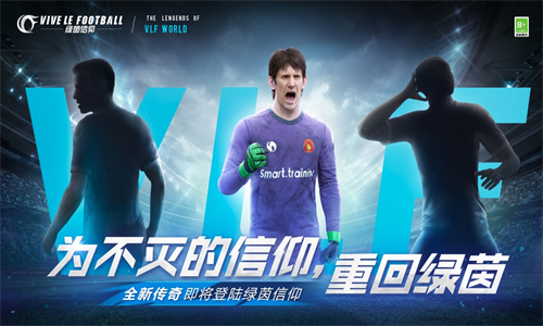 绿茵信仰签约哪个球队最好 哪几个球队比较好