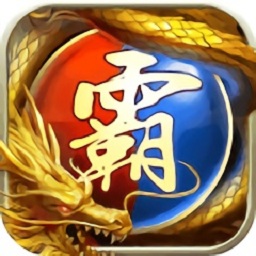 至尊无极游戏最新下载2023