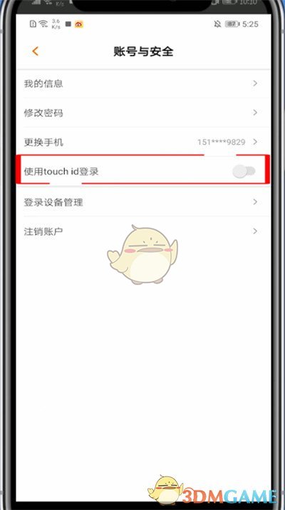 《芒果tv》指纹登录设置方法