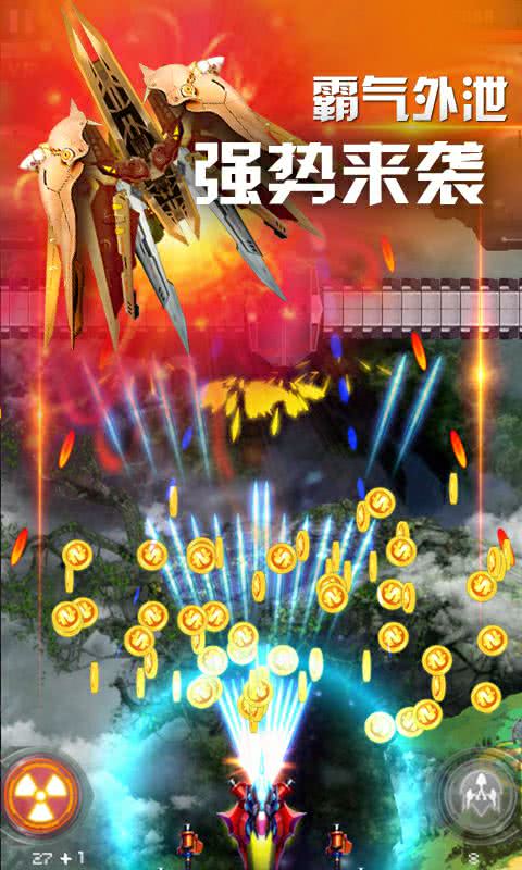 飞机大战3(凤凰战机)下载安装苹果版