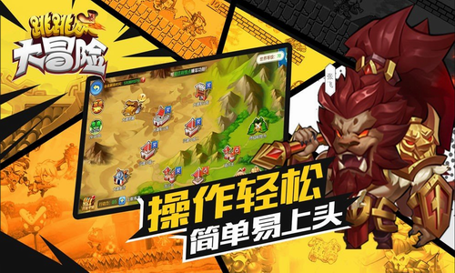 跳跳大冒险安卓版下载安装