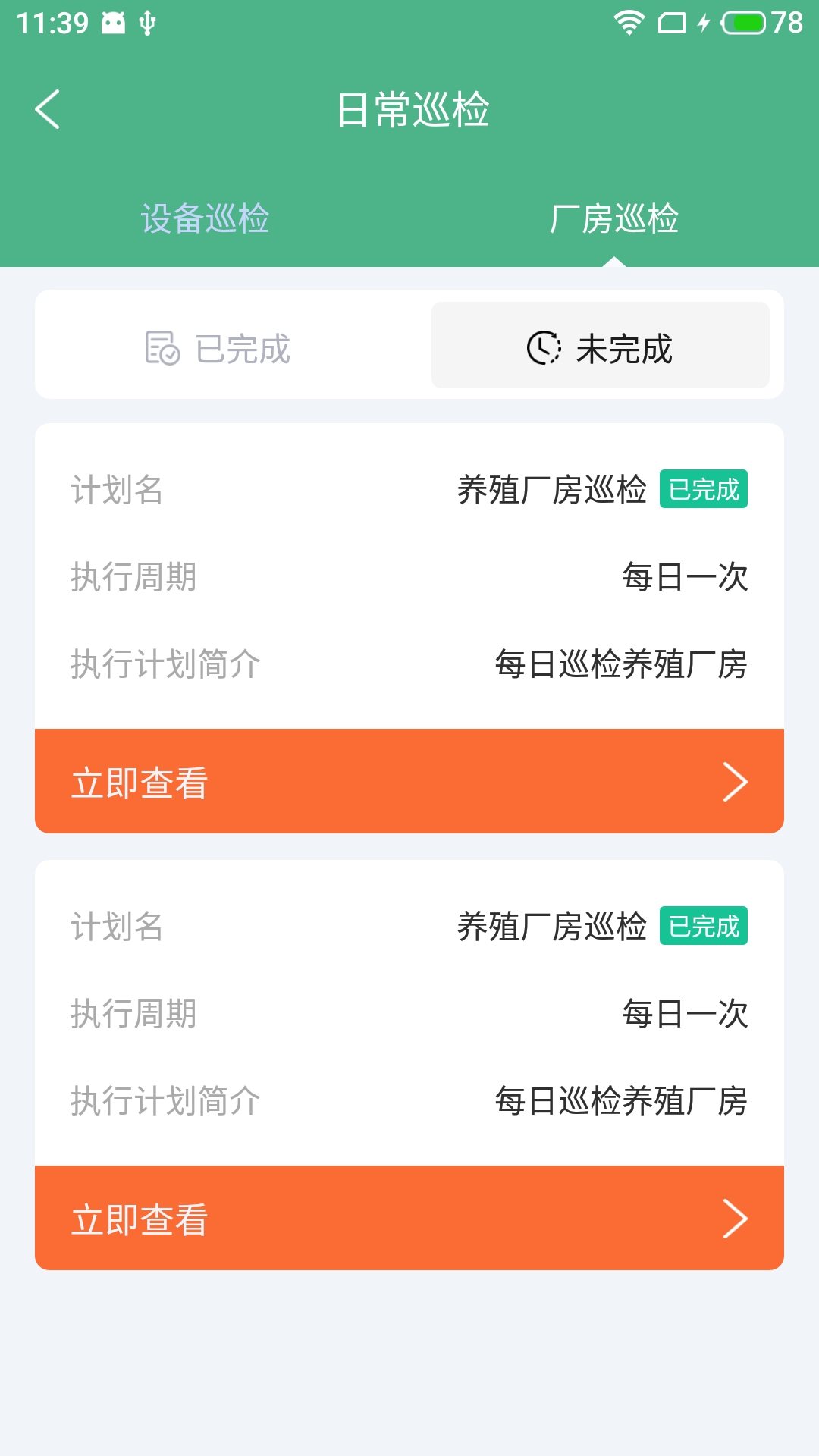 固建云殖办app下载安卓版