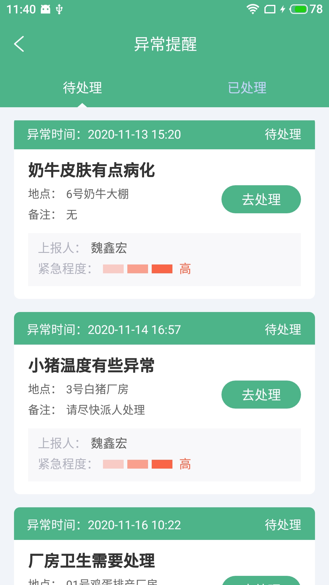 固建云殖办app下载安卓版