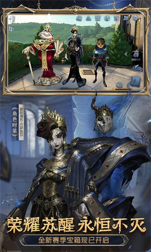 第五人格安卓下载网易版