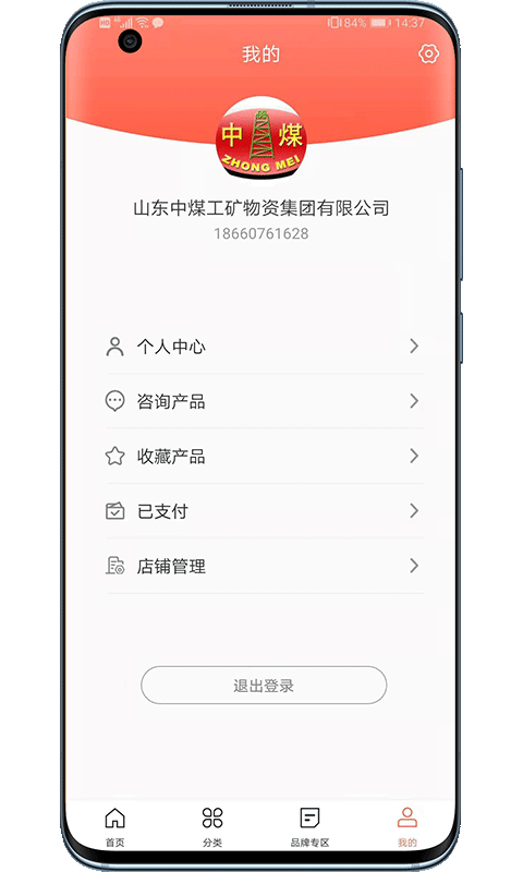 购得网下载最新app