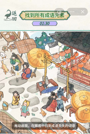 新编成语大全游戏攻略