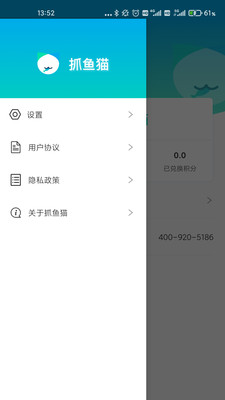抓鱼猫app最新安卓版