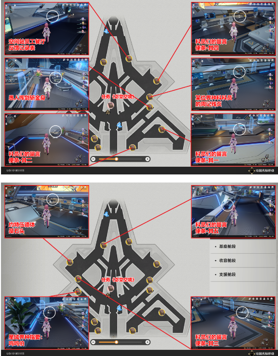 《崩坏星穹铁道》黑塔书籍全收集攻略