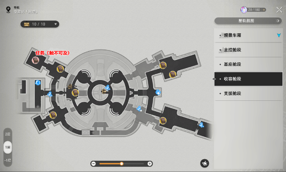 《崩坏星穹铁道》黑塔书籍全收集攻略