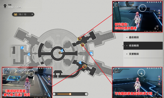 《崩坏星穹铁道》黑塔书籍全收集攻略