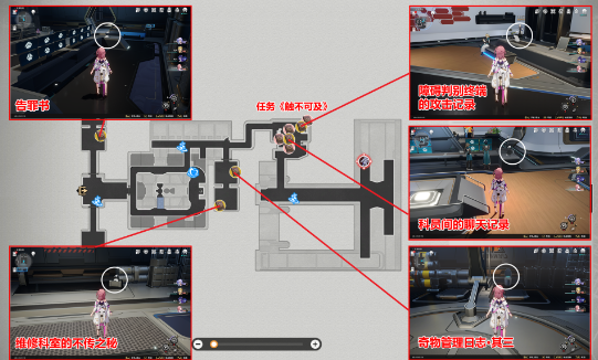 《崩坏星穹铁道》黑塔书籍全收集攻略