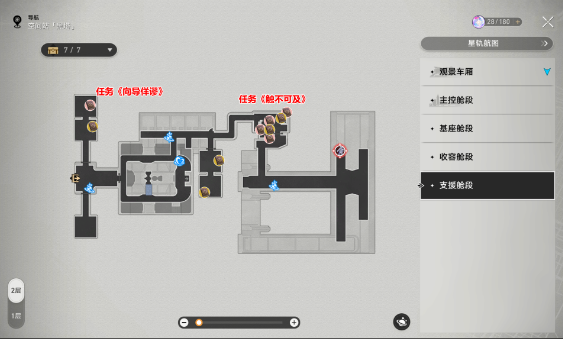 《崩坏星穹铁道》黑塔书籍全收集攻略
