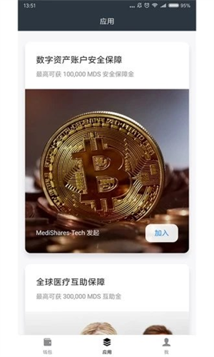 麦子钱包安卓下载最新版