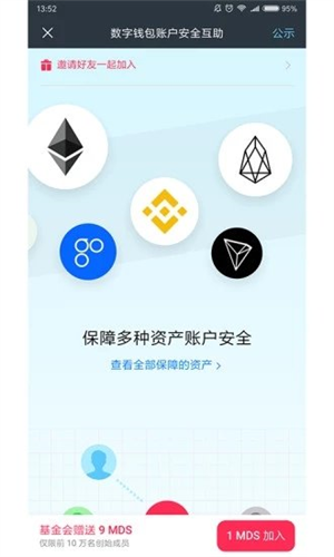 麦子钱包安卓下载最新版