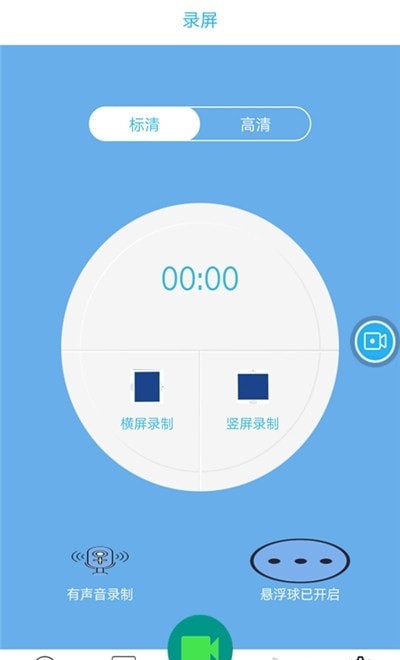 快快录屏大师app最新版