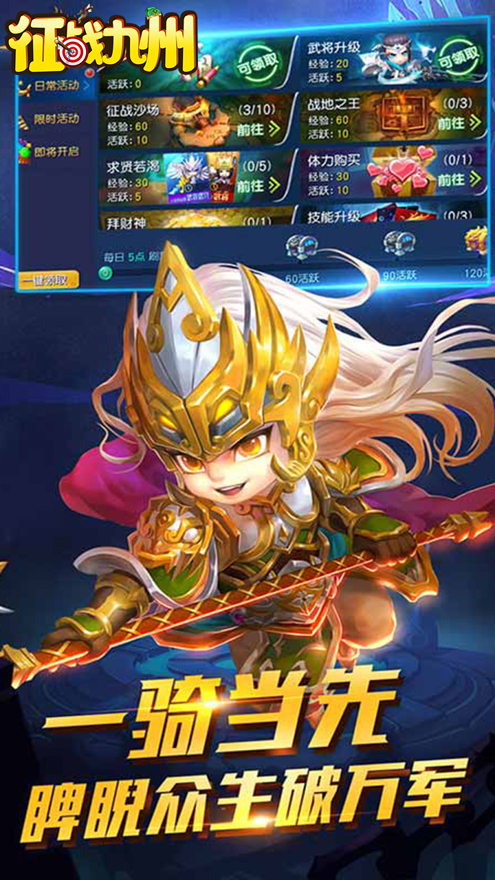 征战九州手机苹果下载