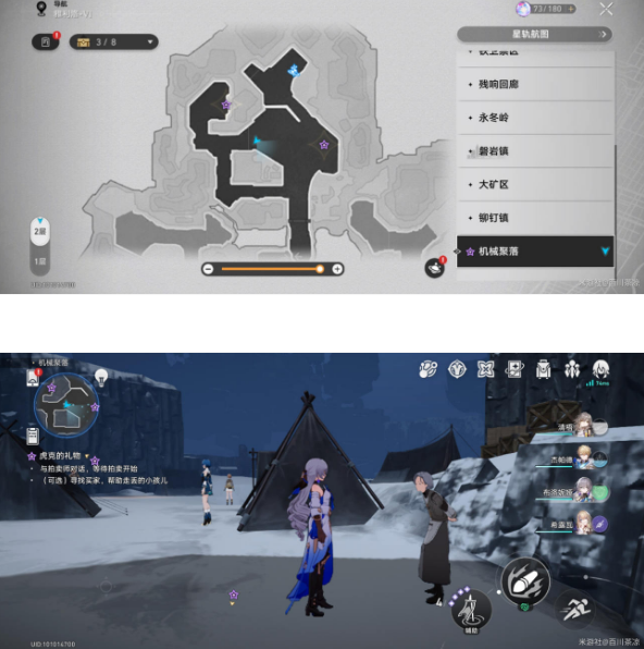 《崩坏星穹铁道》寻找隐藏买家任务攻略