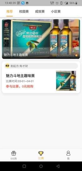 有才财最新安卓下载