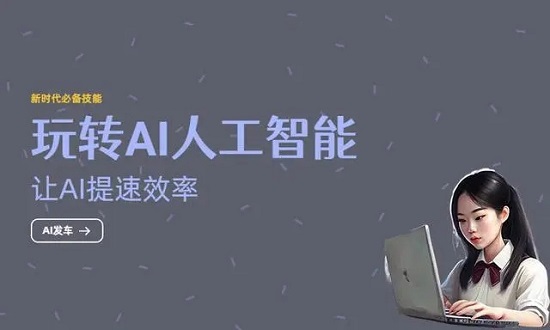 免费ai写作网站