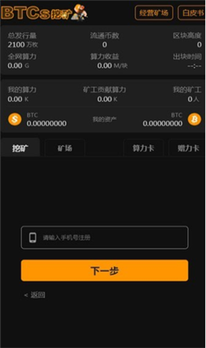 中本聪钱包官网版安卓版下载安装