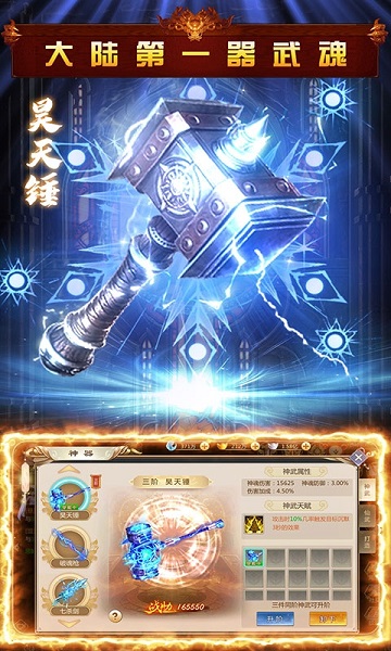 圣堂之战bt版2023最新下载