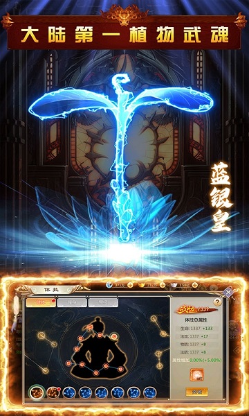 圣堂之战bt版2023最新下载