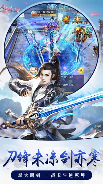 择天仙诀最新版安卓版下载安装