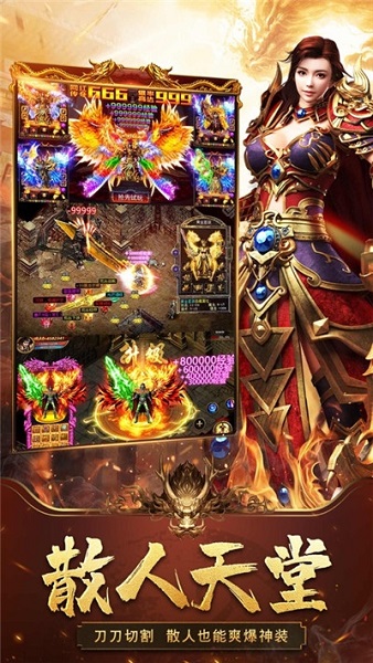 龙魂霸业传奇手游最新2023安卓下载